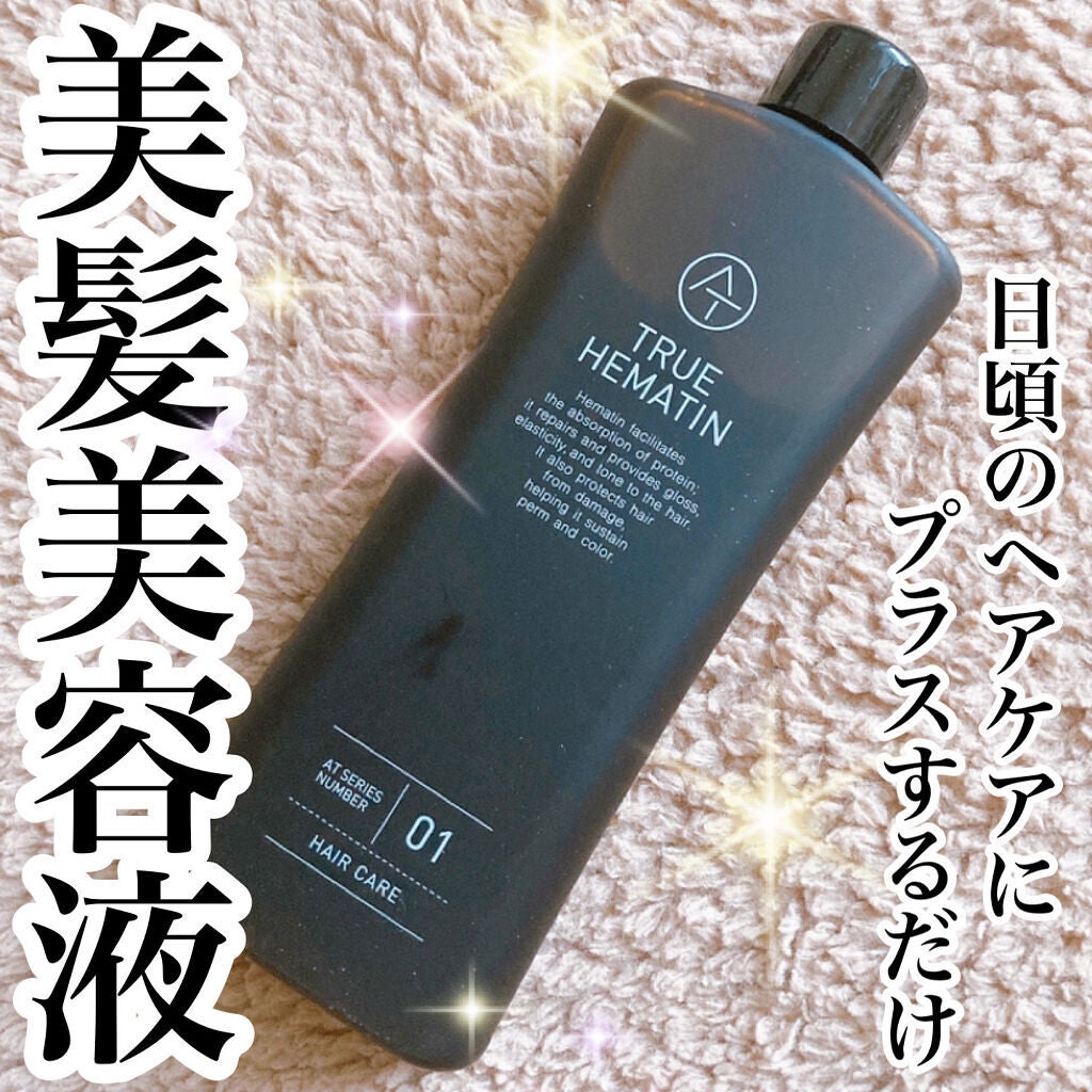 トゥルーヘマチン/AT(アット)/洗い流すヘアトリートメントを使ったクチコミ(1枚目)
