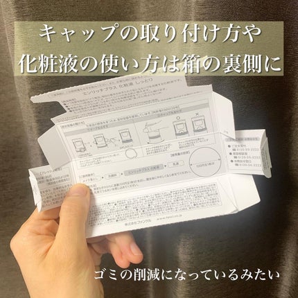 エンリッチプラス 化粧液Ⅱ しっとり <医薬部外品>/ファンケル/化粧水を使ったクチコミ(4枚目)