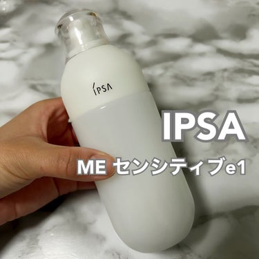 ME センシティブe 1/IPSA/乳液を使ったクチコミ（1枚目）