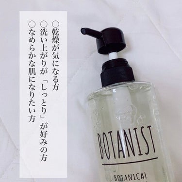 BOTANIST ボタニカルボディソープ モイスト（オレンジ＆ピオニー）のクチコミ「【BOTANIST ボタニカルボディソープ モイスト】
.
植物由来のミルクで、うっとりボディ.....」（2枚目）