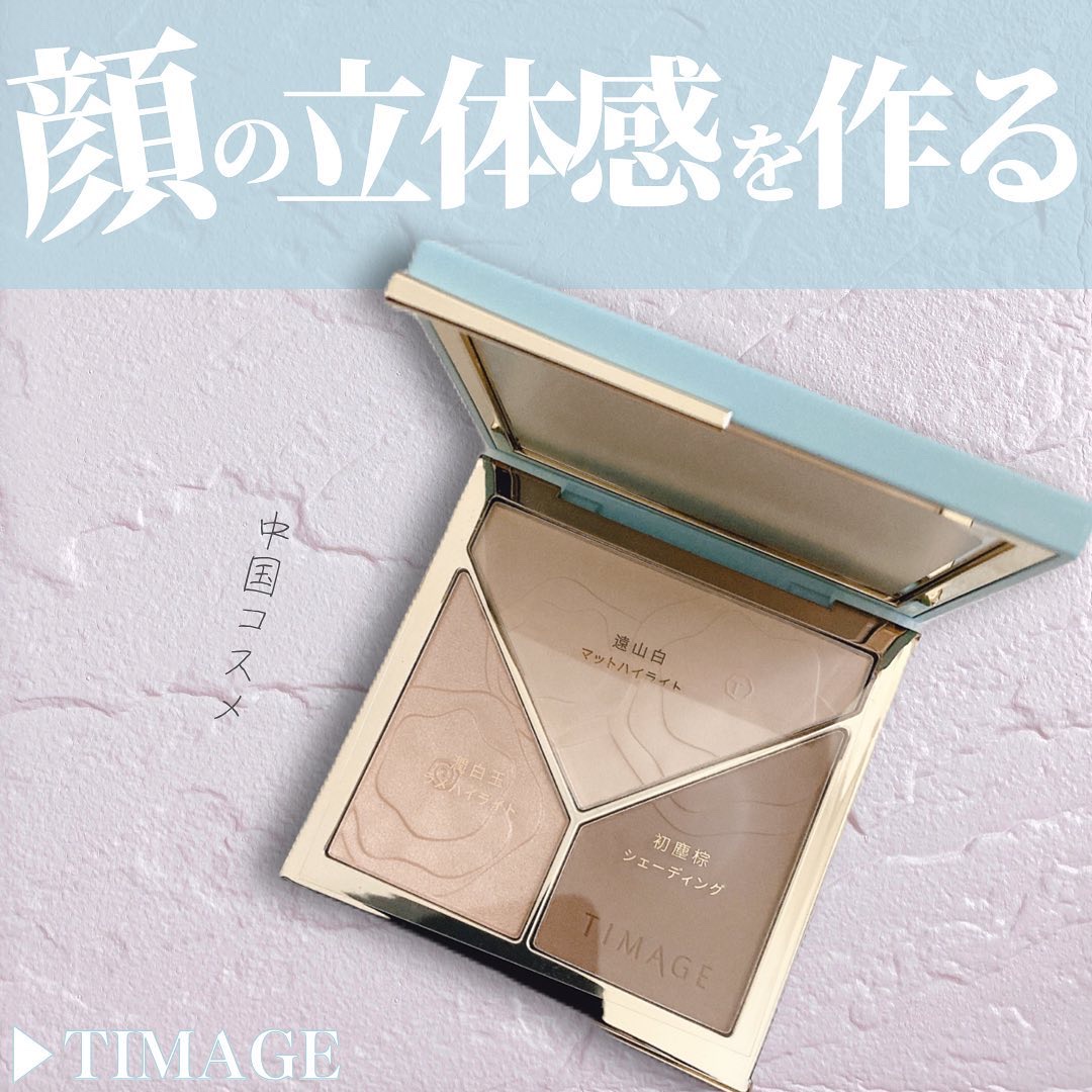 ハイライトシェーディングパレット/TIMAGE/パウダーハイライトを使ったクチコミ（1枚目）