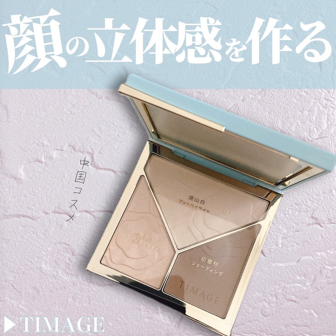 ハイライトシェーディングパレット/TIMAGE/パウダーハイライトを使ったクチコミ(1枚目)