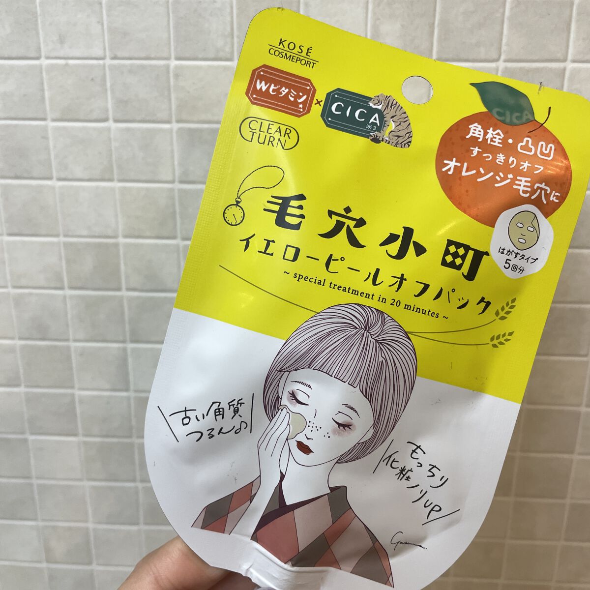 買ってみたから早速使ってみよう🙌
黒も気になるし黒の方が売れてた！
よかったら黒も買ってみる
毛穴のケアが大切そうだ🥺