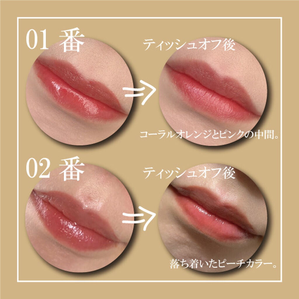 デュイフルウォーターティント/rom&nd/リップティントを使ったクチコミ(4枚目)