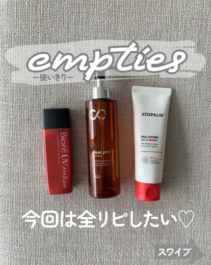 アトパーム MLE ローション/ATOPALM/乳液を使ったクチコミ(1枚目)
