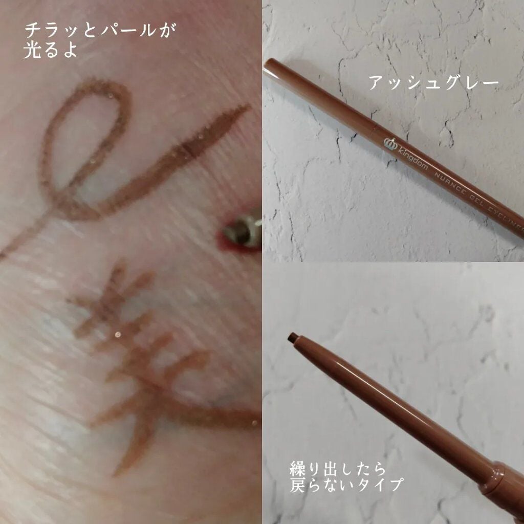 ニュアンスジェルアイライナーWP/キングダム/ジェルアイライナーを使ったクチコミ(2枚目)