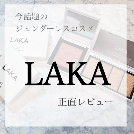 ジャストアイパレット/Laka/アイシャドウパレットを使ったクチコミ(1枚目)