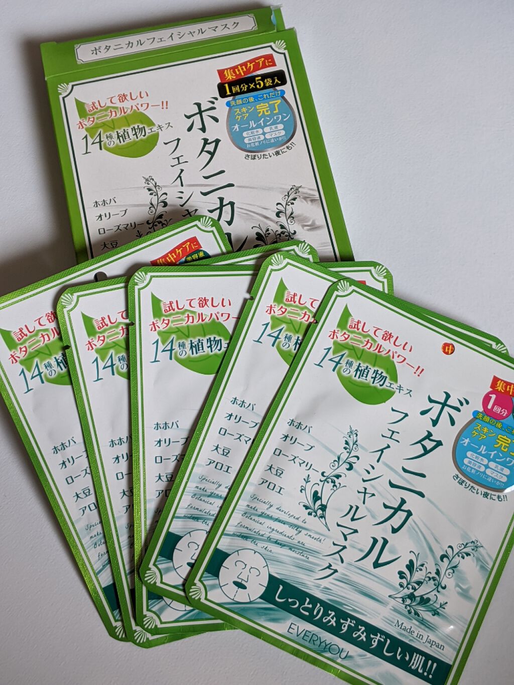 ボタニカル フェイシャルマスク / EVERYYOU