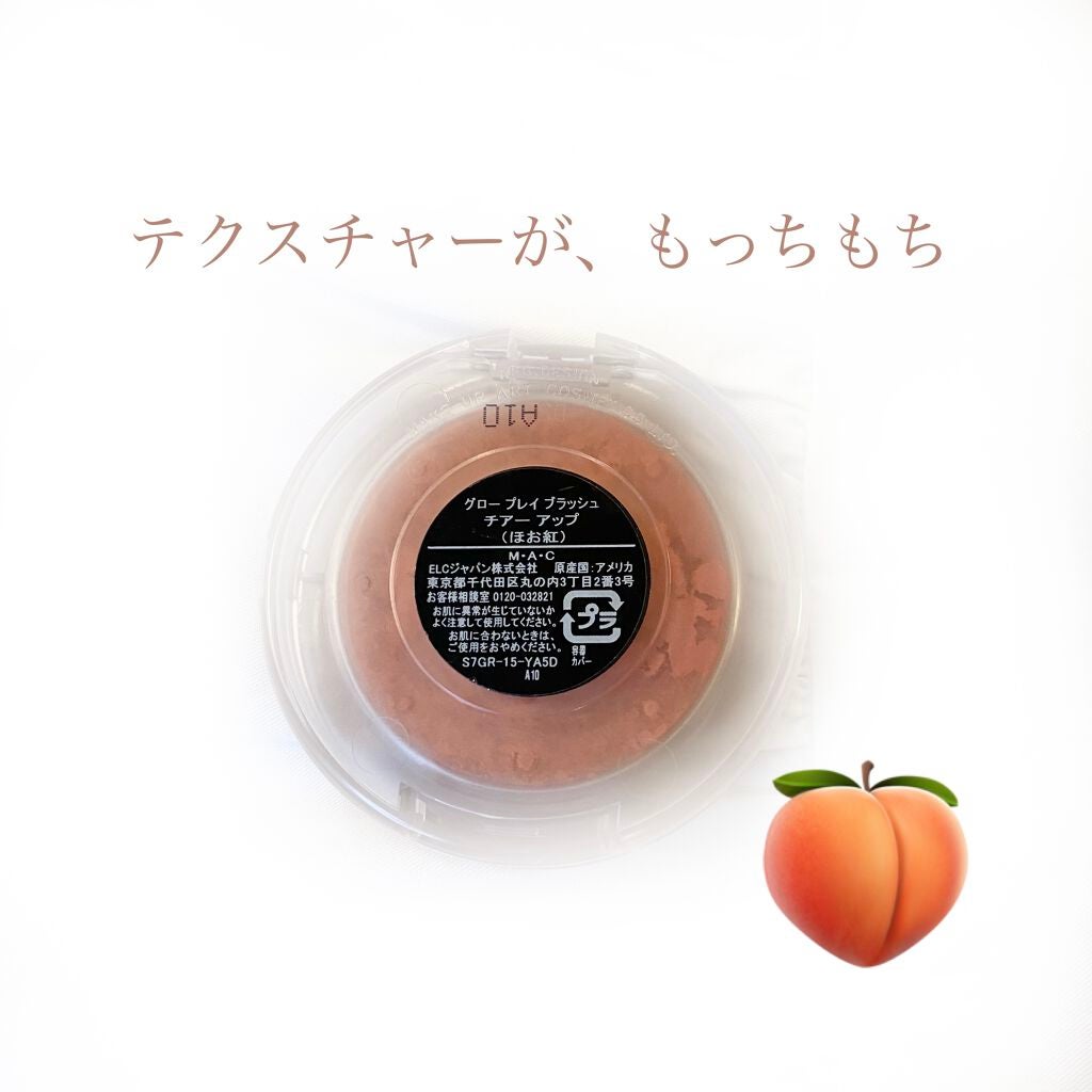 グロー プレイ ブラッシュ/M・A・C/ジェル・クリームチークを使ったクチコミ(2枚目)