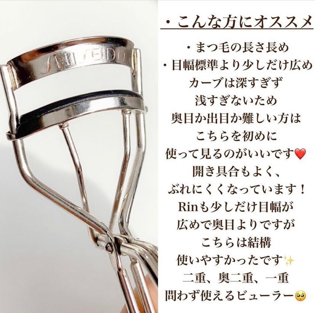 アイラッシュカーラー/SHISEIDO/ビューラーを使ったクチコミ(8枚目)