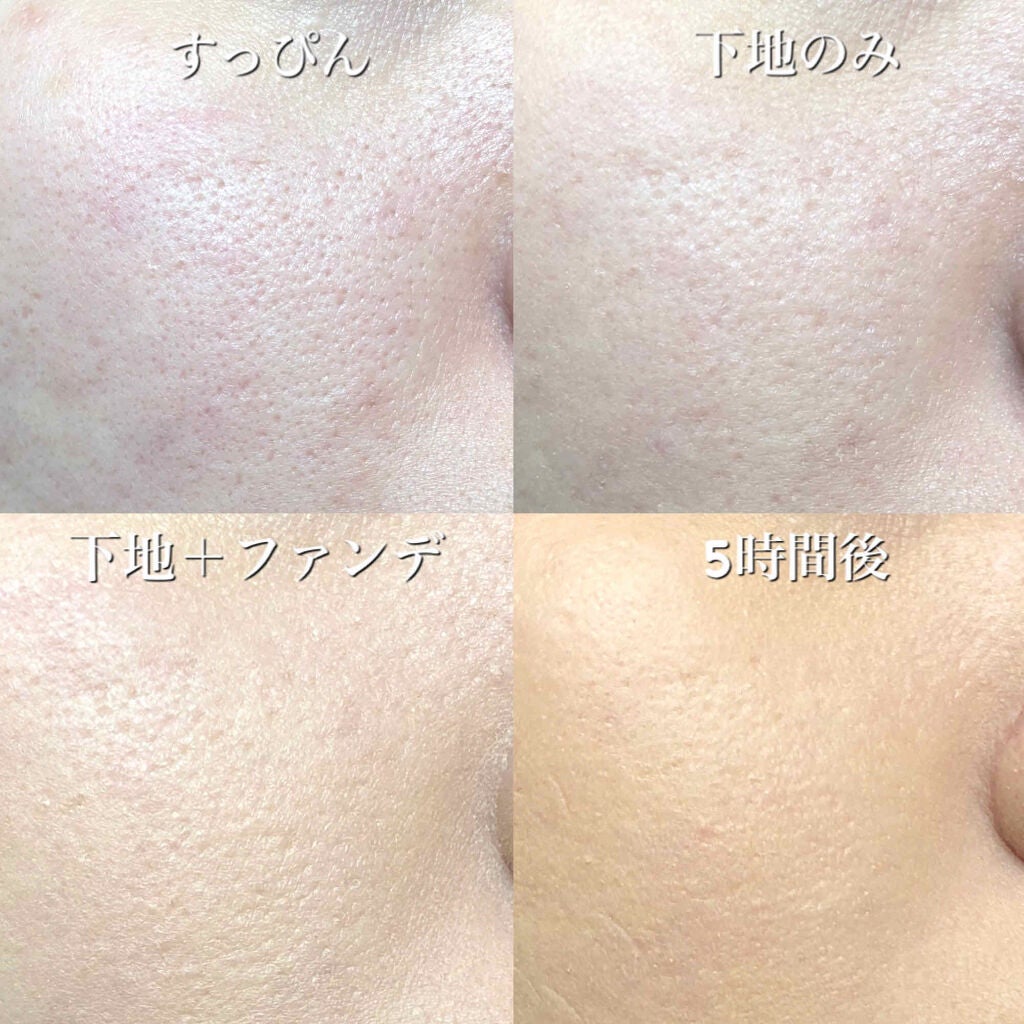 皮脂テカリ防止下地 保湿タイプ/CEZANNE/化粧下地を使ったクチコミ(4枚目)