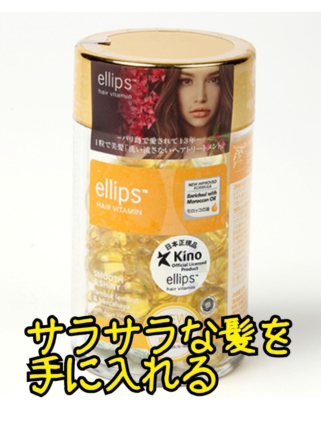 ヘアーオイル【スムース＆シャイニー】/ellips/ヘアオイルを使ったクチコミ（1枚目）