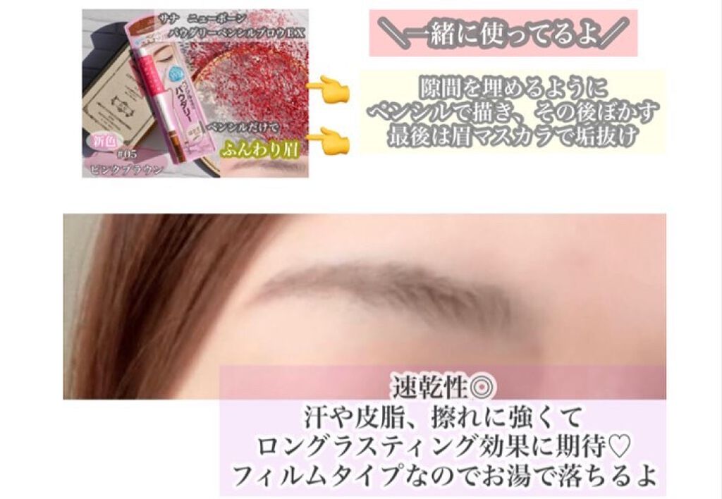 スタイリング アイブロウ マスカラ (眉色カバー)/ESPRIQUE/眉マスカラを使ったクチコミ(6枚目)