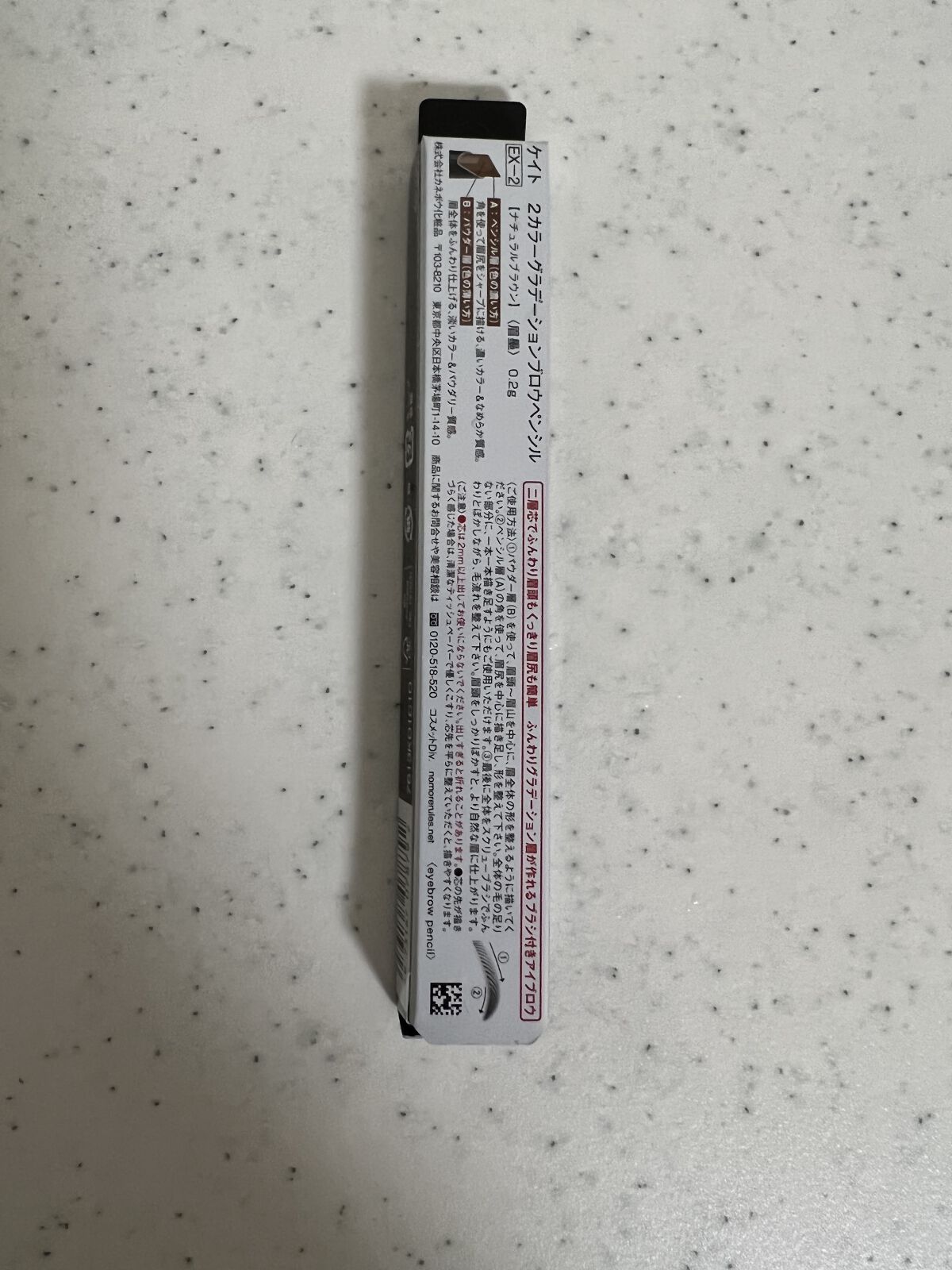 2カラーグラデーションブロウペンシル/KATE/アイブロウペンシルを使ったクチコミ（2枚目）