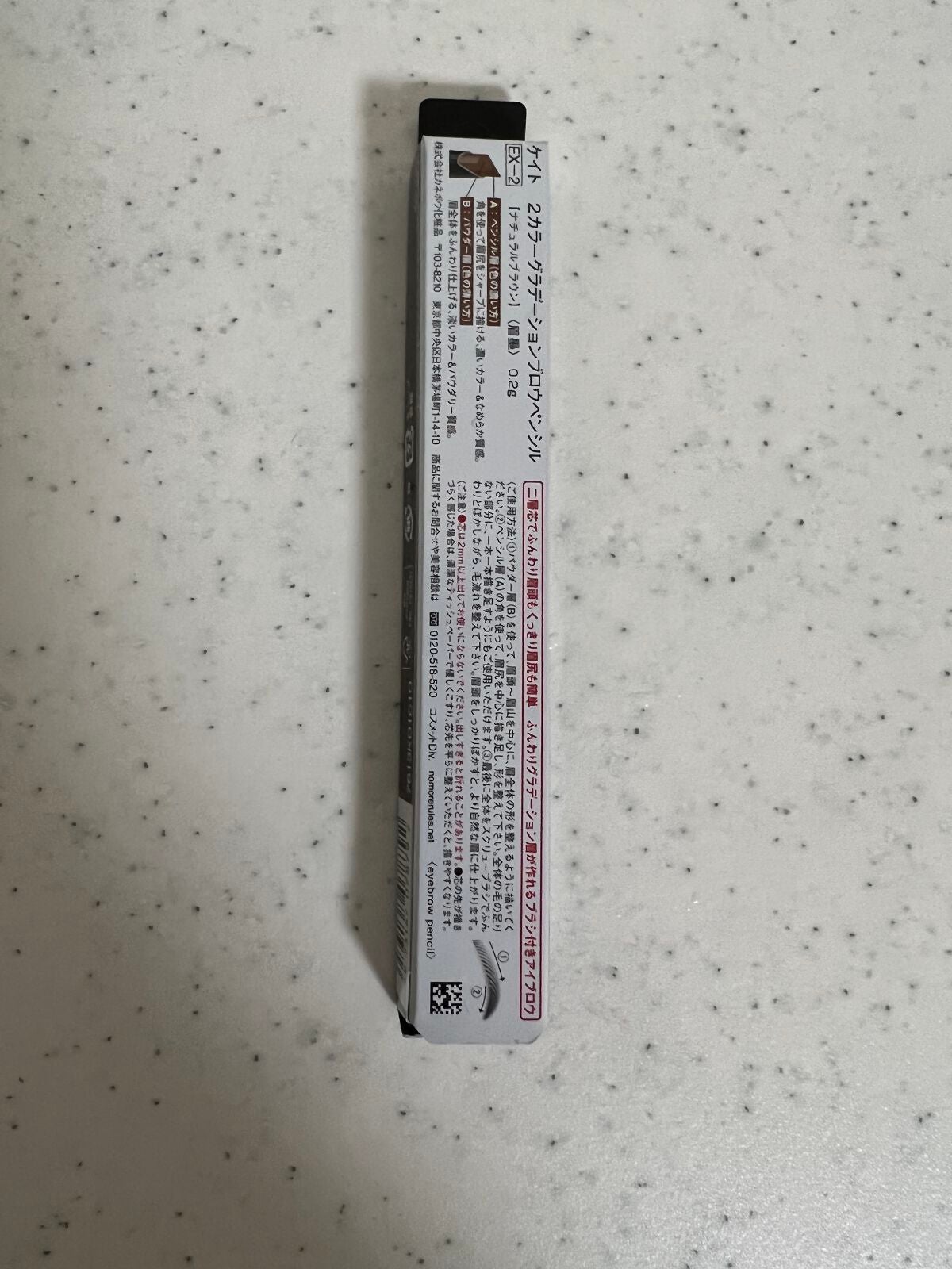 2カラーグラデーションブロウペンシル/KATE/アイブロウペンシルを使ったクチコミ(2枚目)