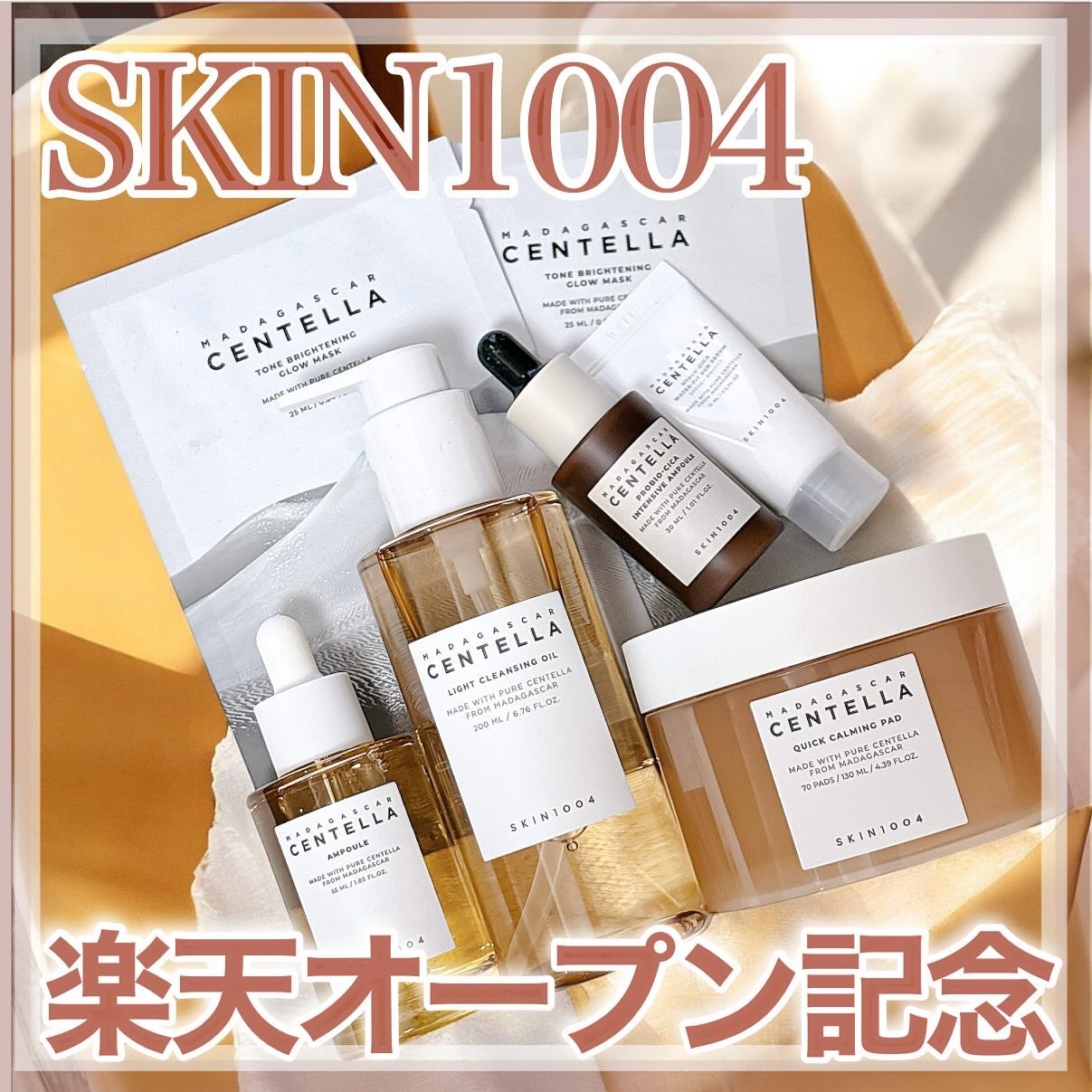 センテラ アンプル/SKIN1004/美容液を使ったクチコミ（1枚目）