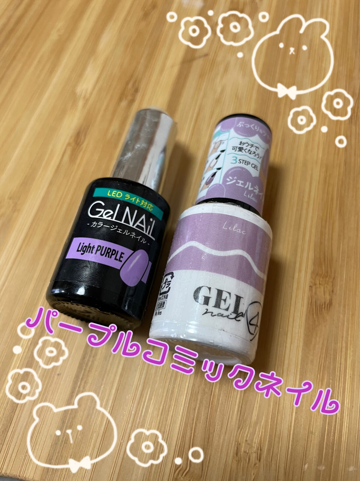 BRG ジェルネイル 29 ライラック/DAISO/ジェルネイルを使ったクチコミ（3枚目）