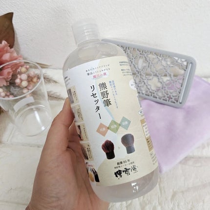 熊野筆リセッター/博雲堂/その他化粧小物を使ったクチコミ(2枚目)