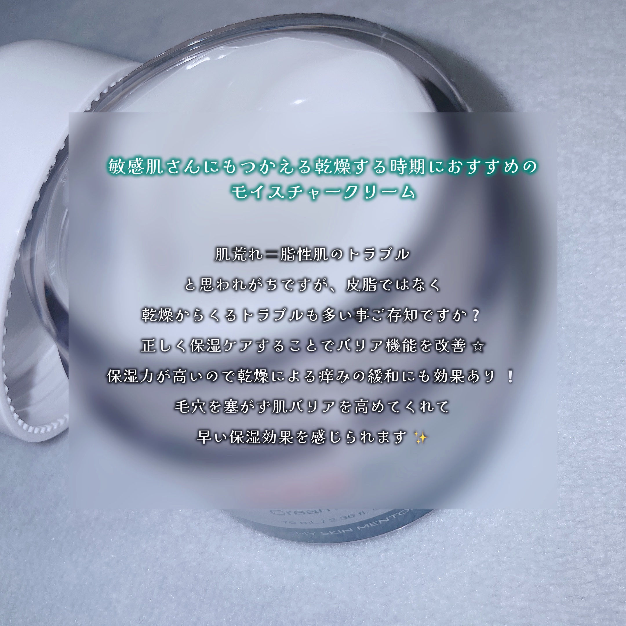 レッドブレミッシュ クリアモイスチャークリーム/Dr.G/フェイスクリームを使ったクチコミ（2枚目）