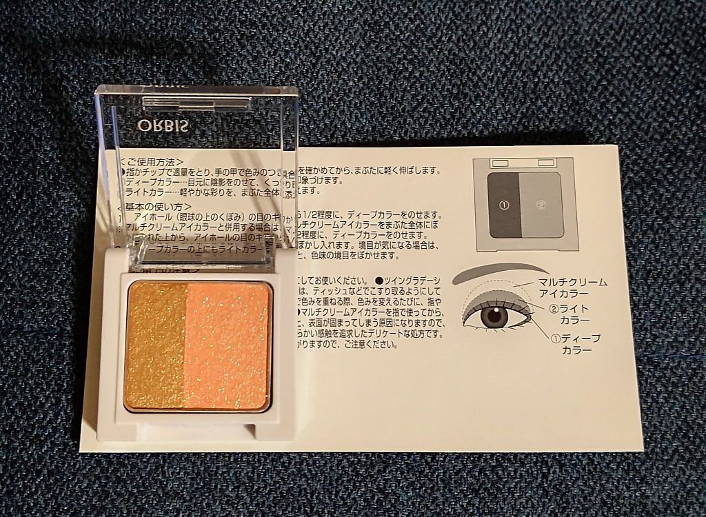 ツイングラデーションアイカラー/オルビス/アイシャドウパレットを使ったクチコミ（1枚目）