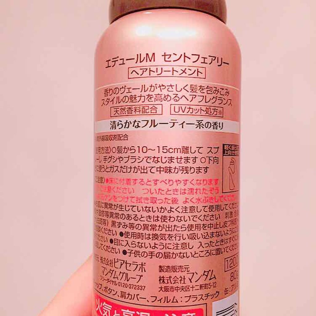 エデュール スウィートマリーのクチコミ「エデュールM セントフェアリー

ヘアトリートメント兼ヘアフレグランスです！
Qoo10でなん.....」（2枚目）