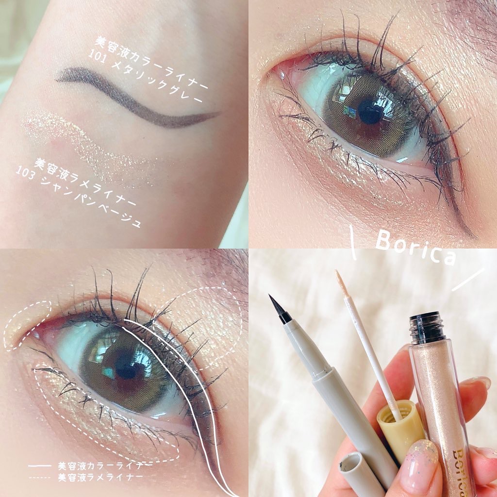 美容液カラーライナー 101 メタリックグレー/Borica/リキッドアイライナーを使ったクチコミ（2枚目）