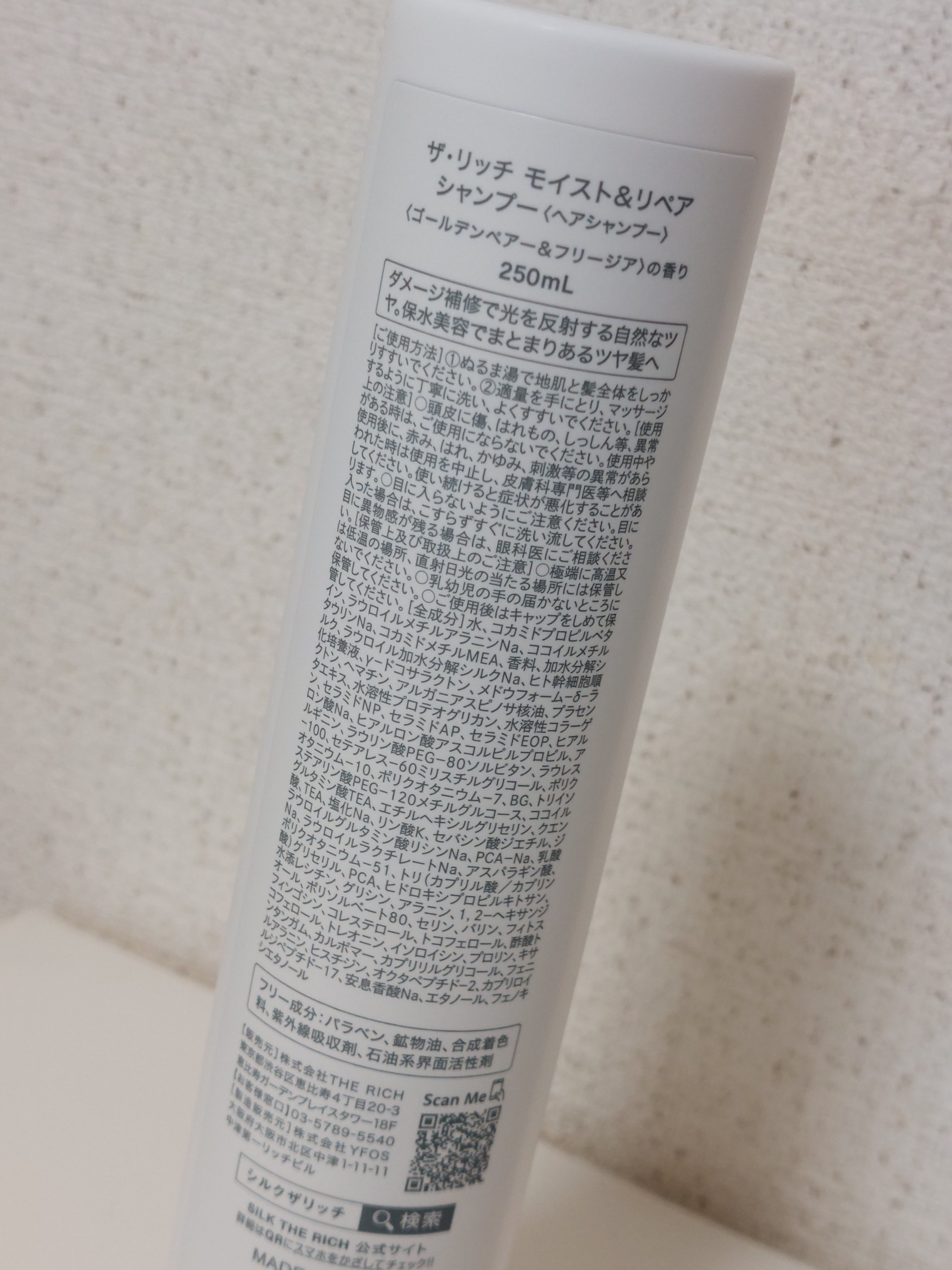 SILK THE RICH モイスト&リペア シャンプー・トリートメント/SILK THE RICH/市販シャンプーを使ったクチコミ（3枚目）