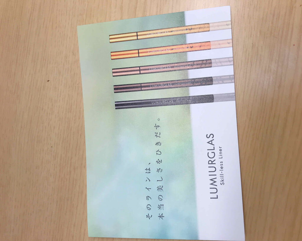 スキルレスライナー/LUMIURGLAS/リキッドアイライナーを使ったクチコミ（3枚目）