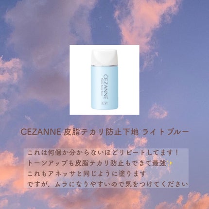 皮脂テカリ防止下地/CEZANNE/化粧下地を使ったクチコミ(4枚目)