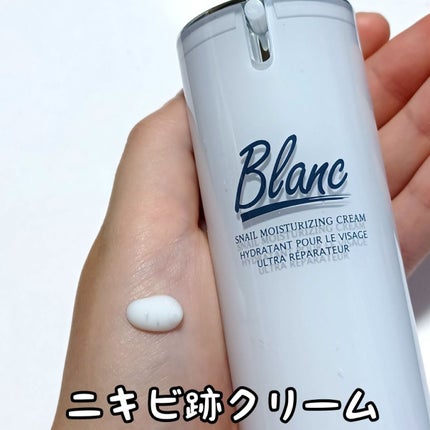 マジックカタツムリクリーム/ブラン/フェイスクリームを使ったクチコミ(3枚目)