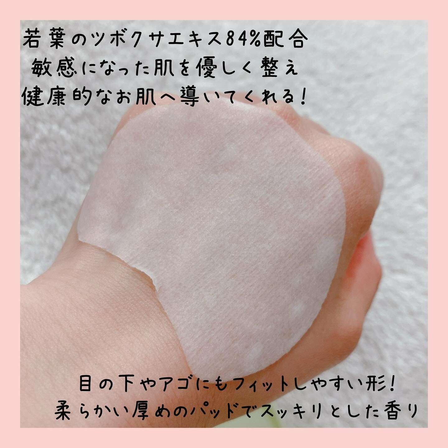 カーミングリペア若葉のシカスポットパッド/Luvum/トナーパッドを使ったクチコミ（3枚目）