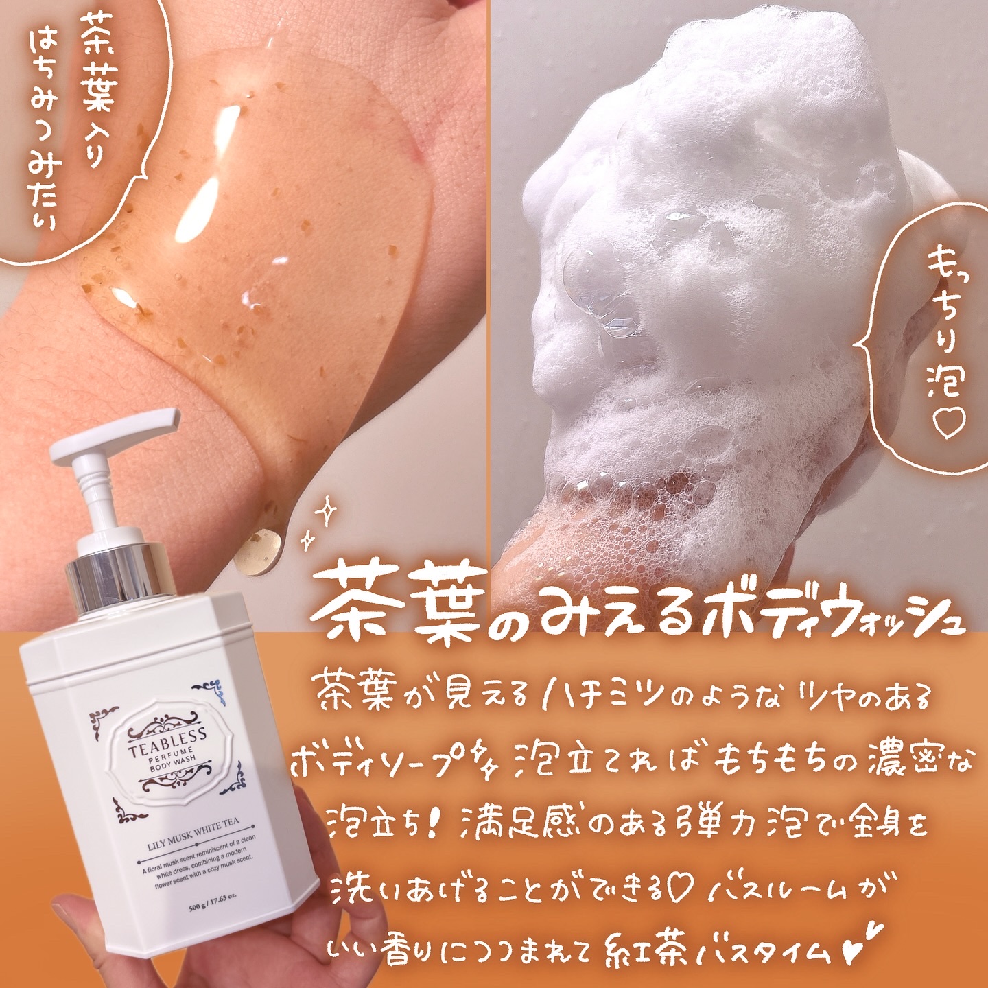 パフュームボディローション リリィムスクホワイトティー/TEABLESS/ボディローションを使ったクチコミ（3枚目）