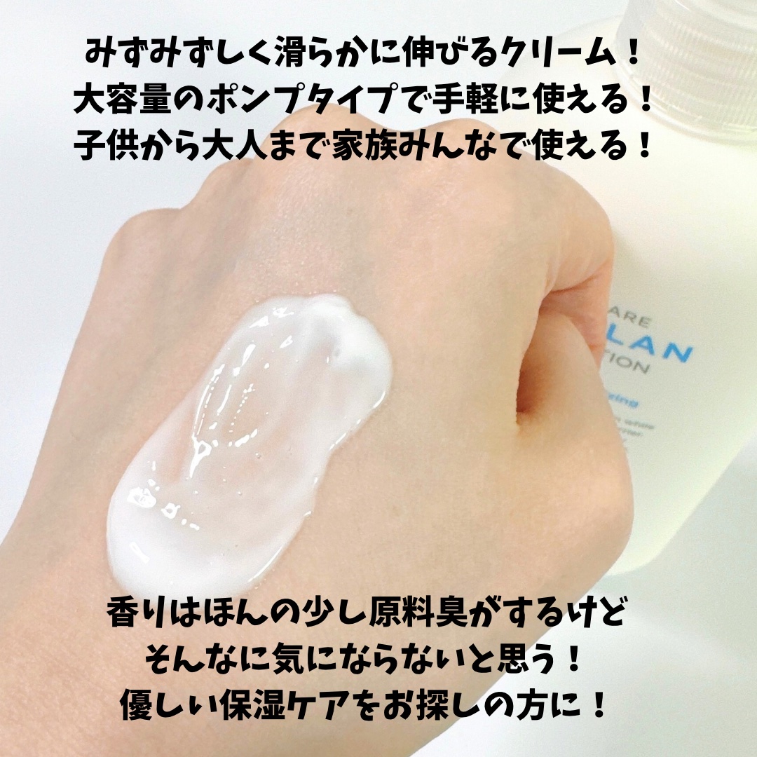 CICAケア アトプラン ボディローション/someblossom/ボディローションを使ったクチコミ（3枚目）