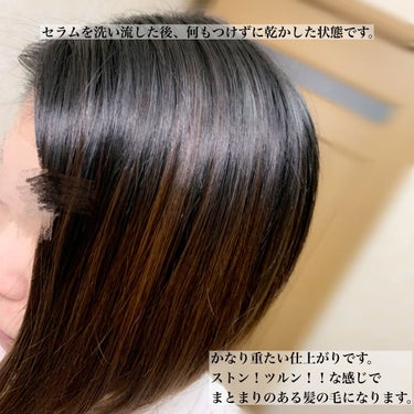 ルース ボタニカルインシャワー ヘアセラム/BOTANIST/洗い流すヘアトリートメントを使ったクチコミ（3枚目）