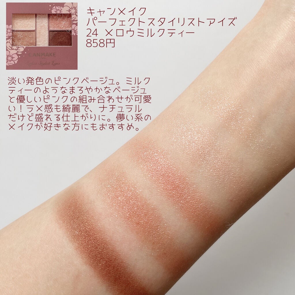 スキニーリッチシャドウ/excel/アイシャドウパレットを使ったクチコミ(6枚目)