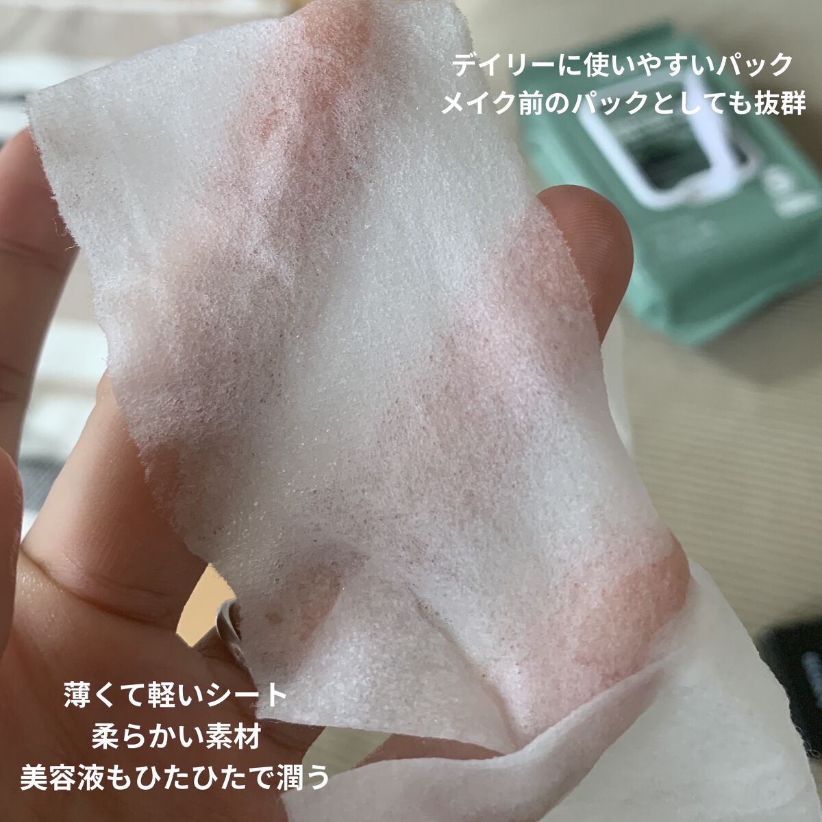 ドクダミトナーデイリーシートマスク/Anua/シートマスク・パックを使ったクチコミ（2枚目）