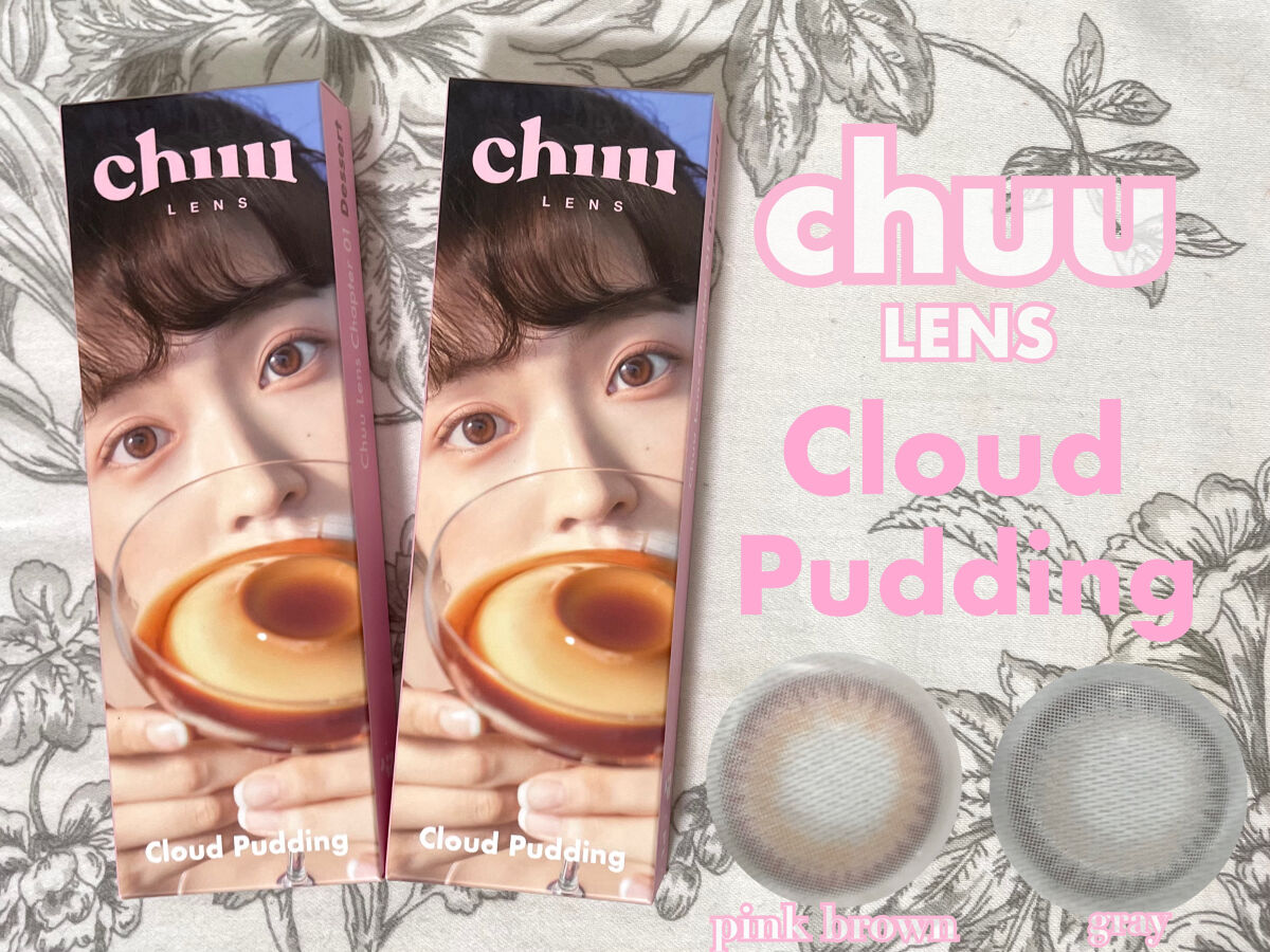 Cloud Pudding /chuu LENS/カラーコンタクトレンズを使ったクチコミ（1枚目）