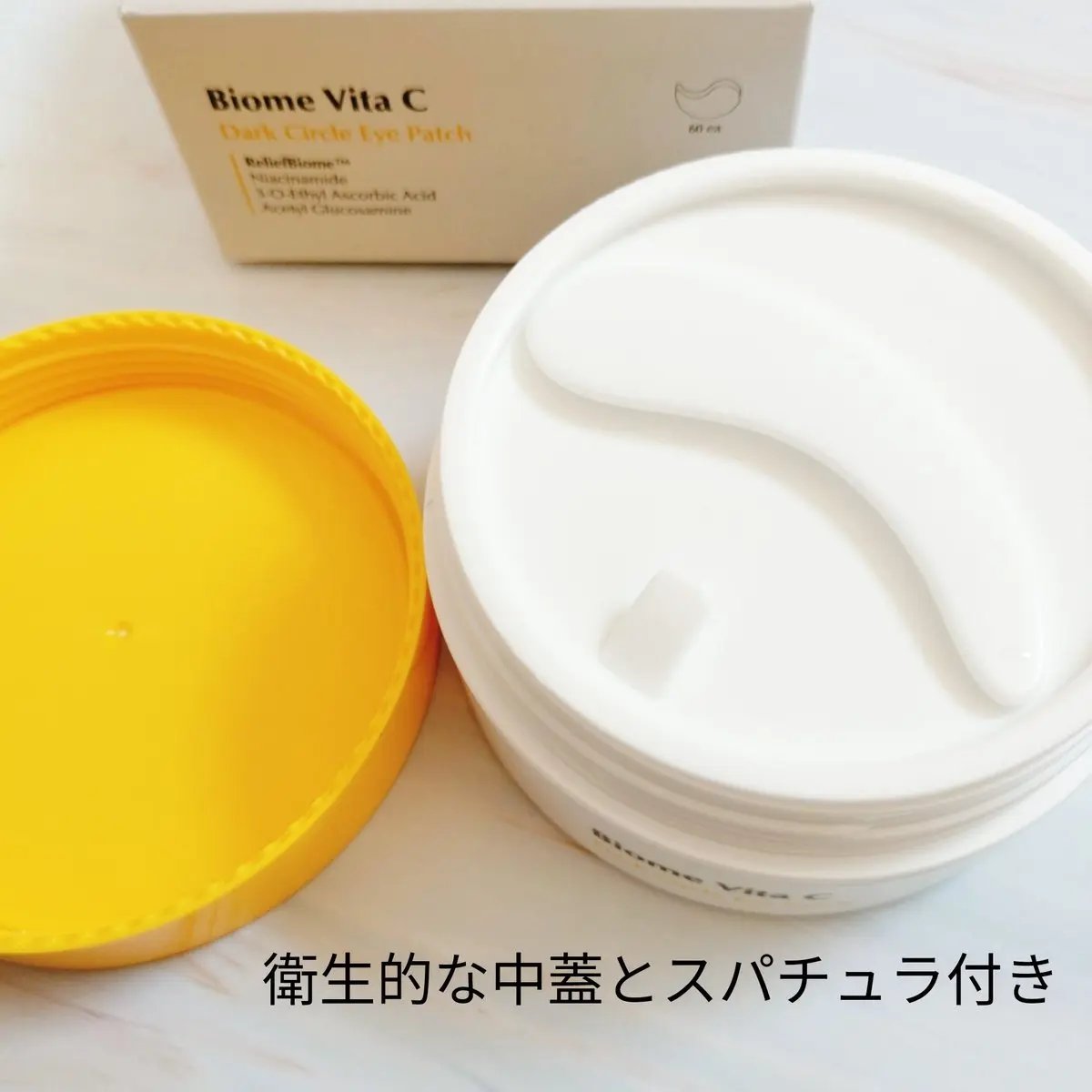 バイオームビタC黒クマアイパッチ/UIQ/シートマスク・パックを使ったクチコミ（2枚目）