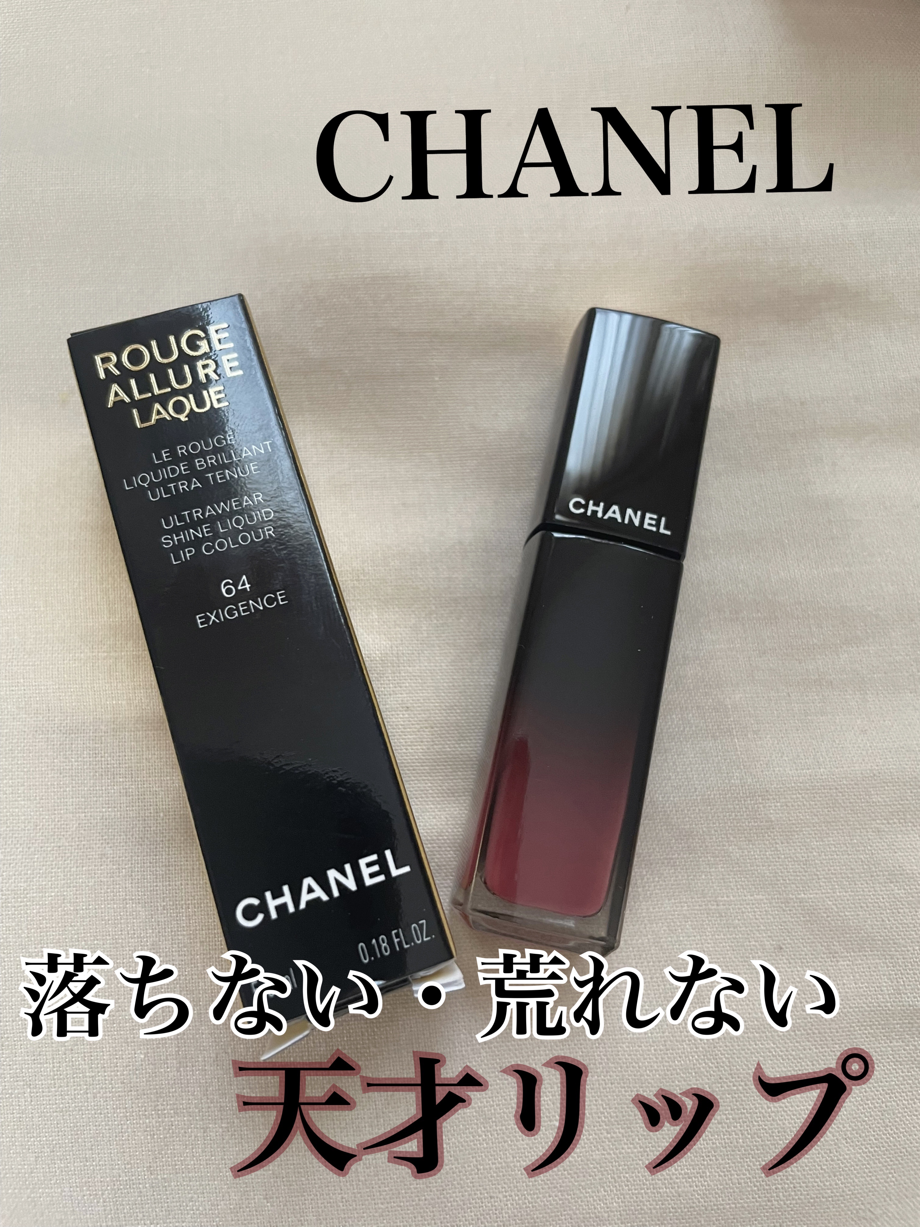 ルージュ アリュール ラック/CHANEL/口紅を使ったクチコミ（1枚目）