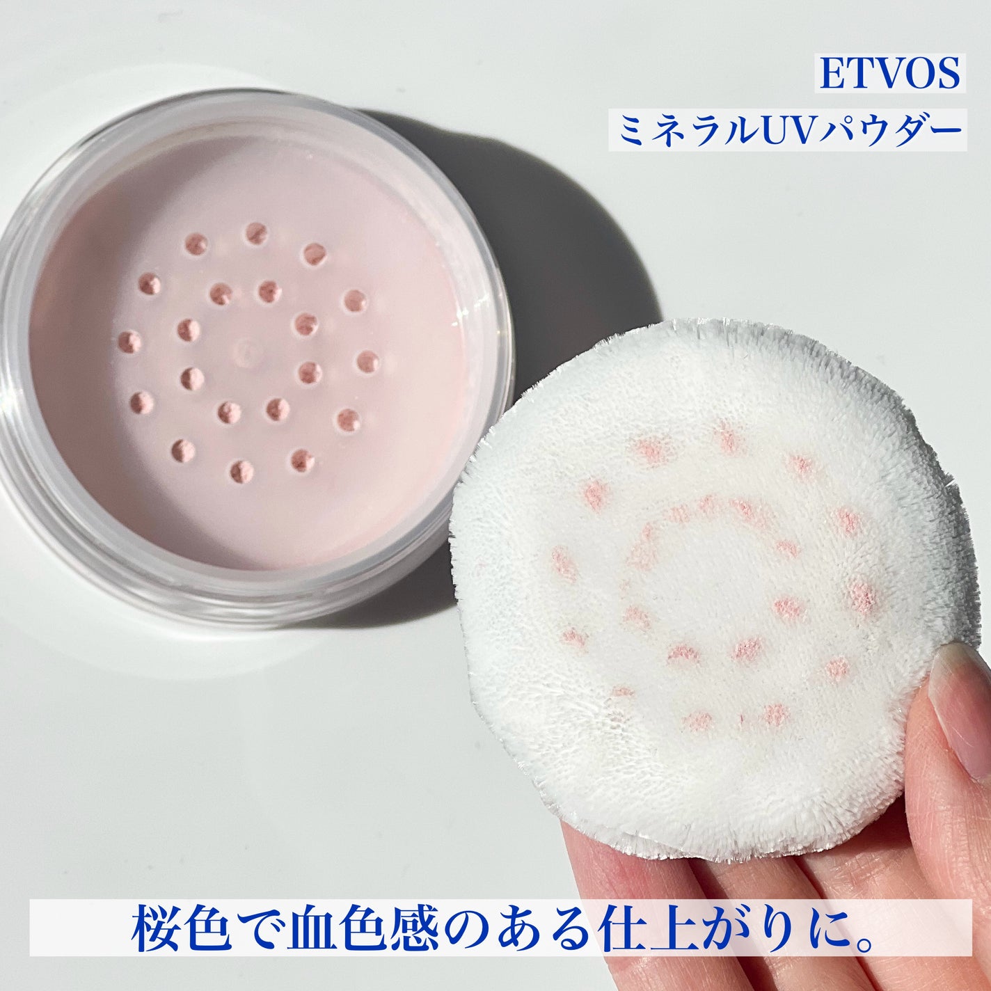 ミネラルUVパウダー/エトヴォス/ルースパウダーを使ったクチコミ(5枚目)