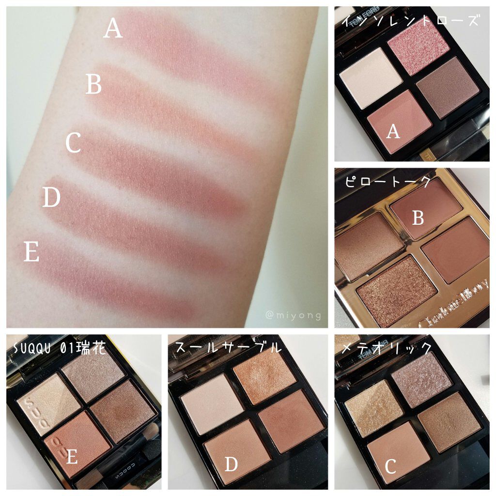 アイ カラー クォード/TOM FORD BEAUTY/アイシャドウパレットを使ったクチコミ(3枚目)