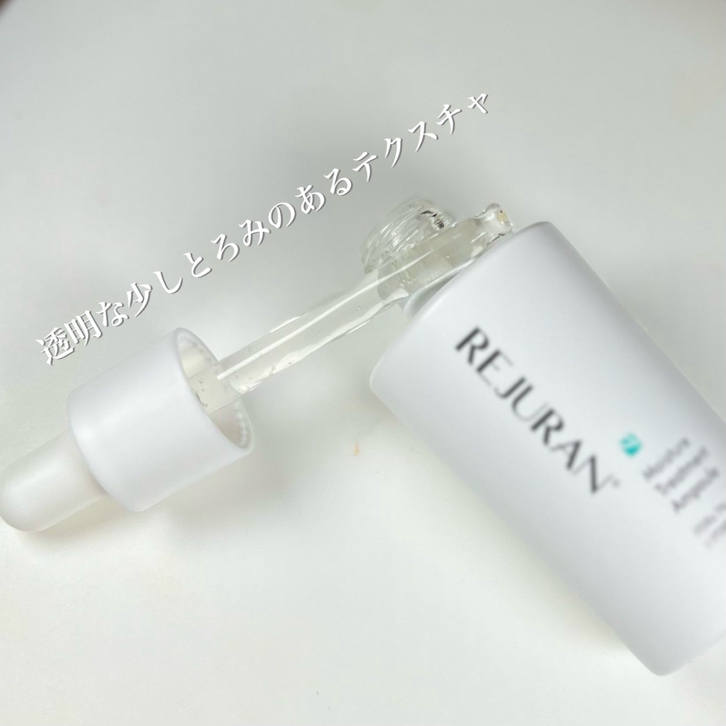 モイスチャートリートメントアンプル/REJURAN COSMETICS/美容液を使ったクチコミ(2枚目)