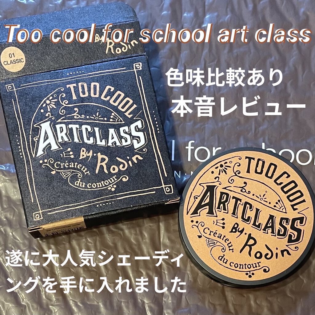 シェーディングパウダー/キャンメイク/シェーディングを使ったクチコミ（1枚目）