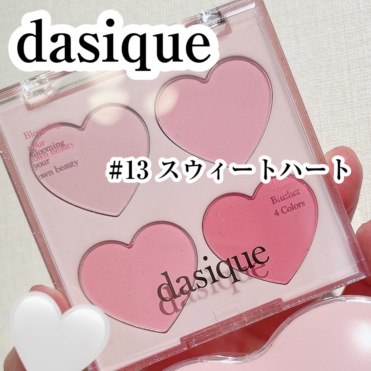 ブレンディングムードチーク 13 スウィートハート/dasique/パウダーチークを使ったクチコミ（1枚目）
