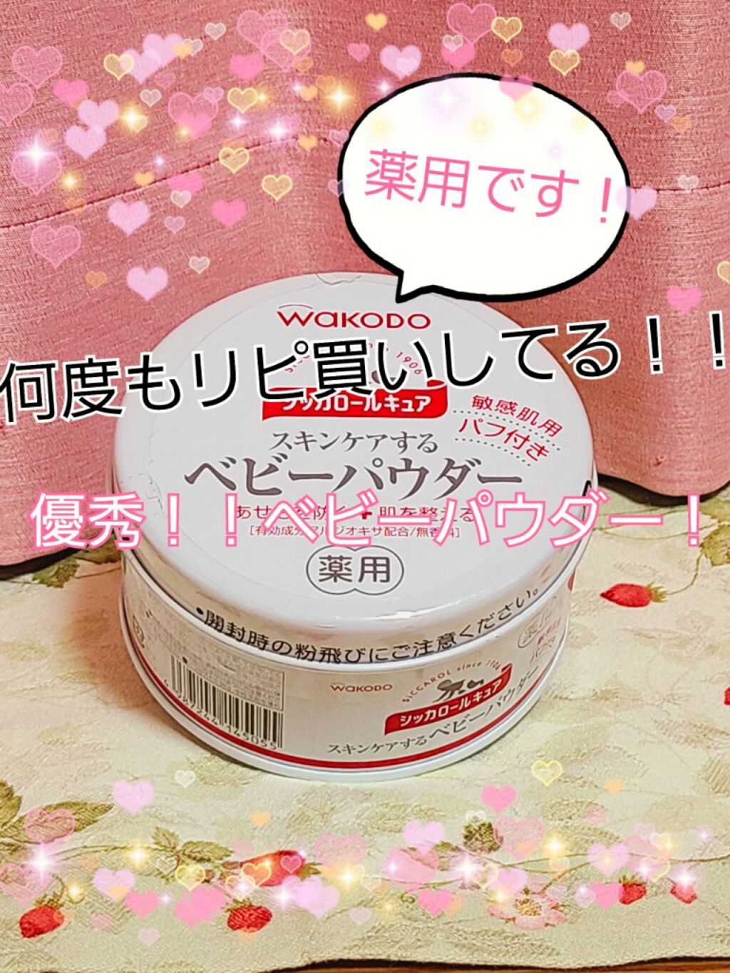 市場 マラソン中ポイント5倍 シッカロール 敏感肌 キュア 140g ベビーパウダー 3セット
