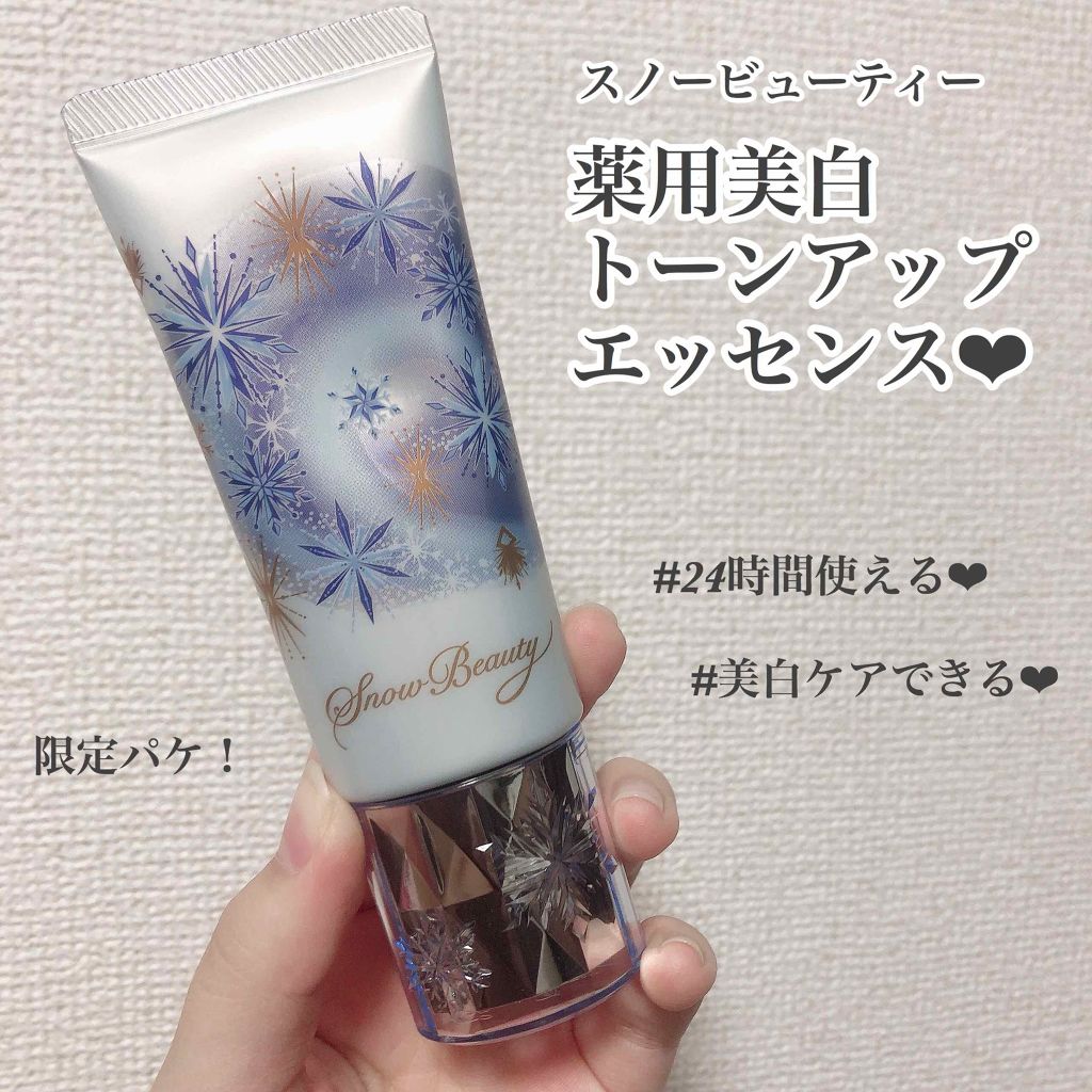 ホワイトニングトーンアップエッセンス/スノービューティー/化粧下地を使ったクチコミ(1枚目)