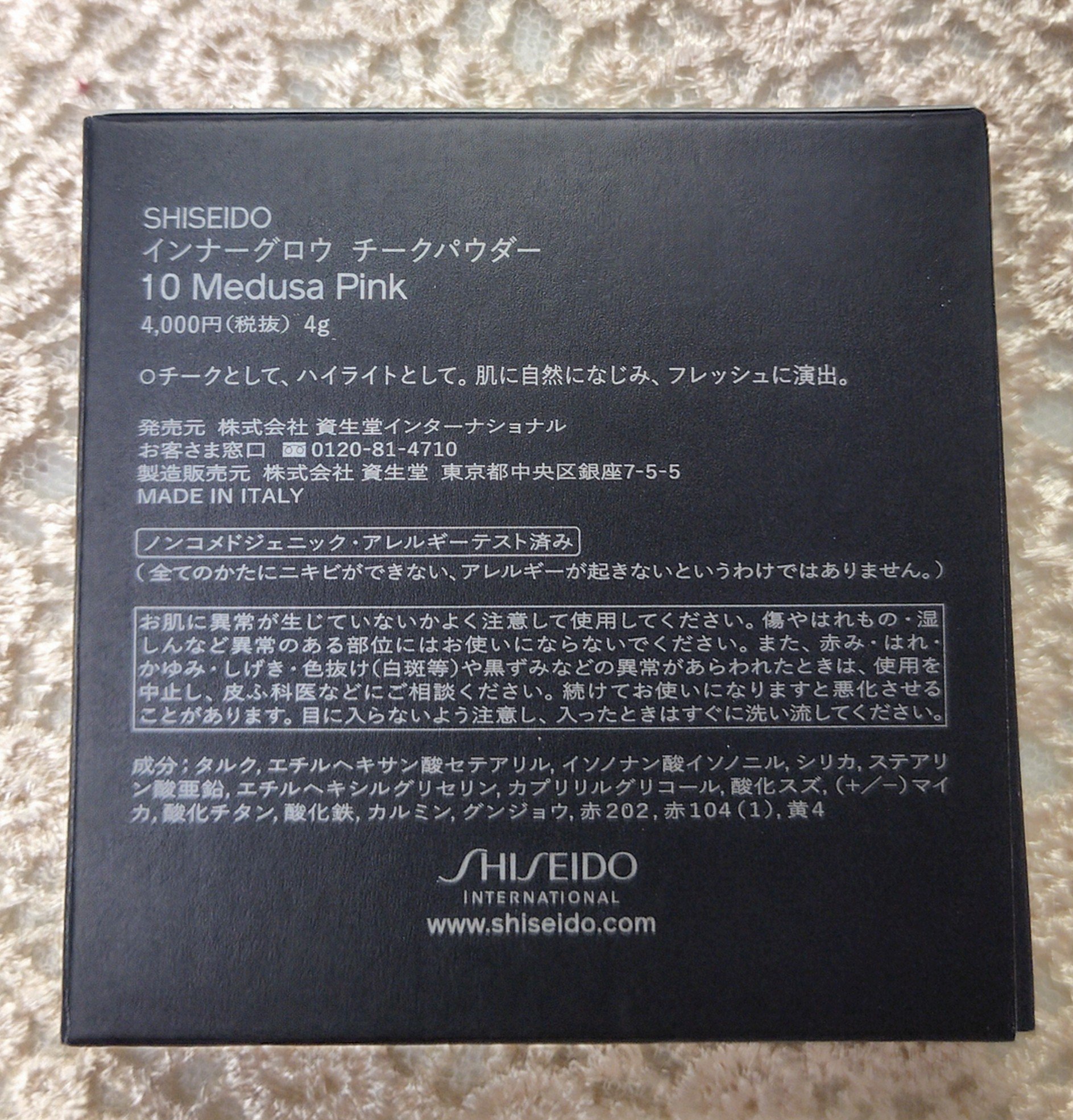 インナーグロウ チークパウダー/SHISEIDO/パウダーチークを使ったクチコミ（2枚目）