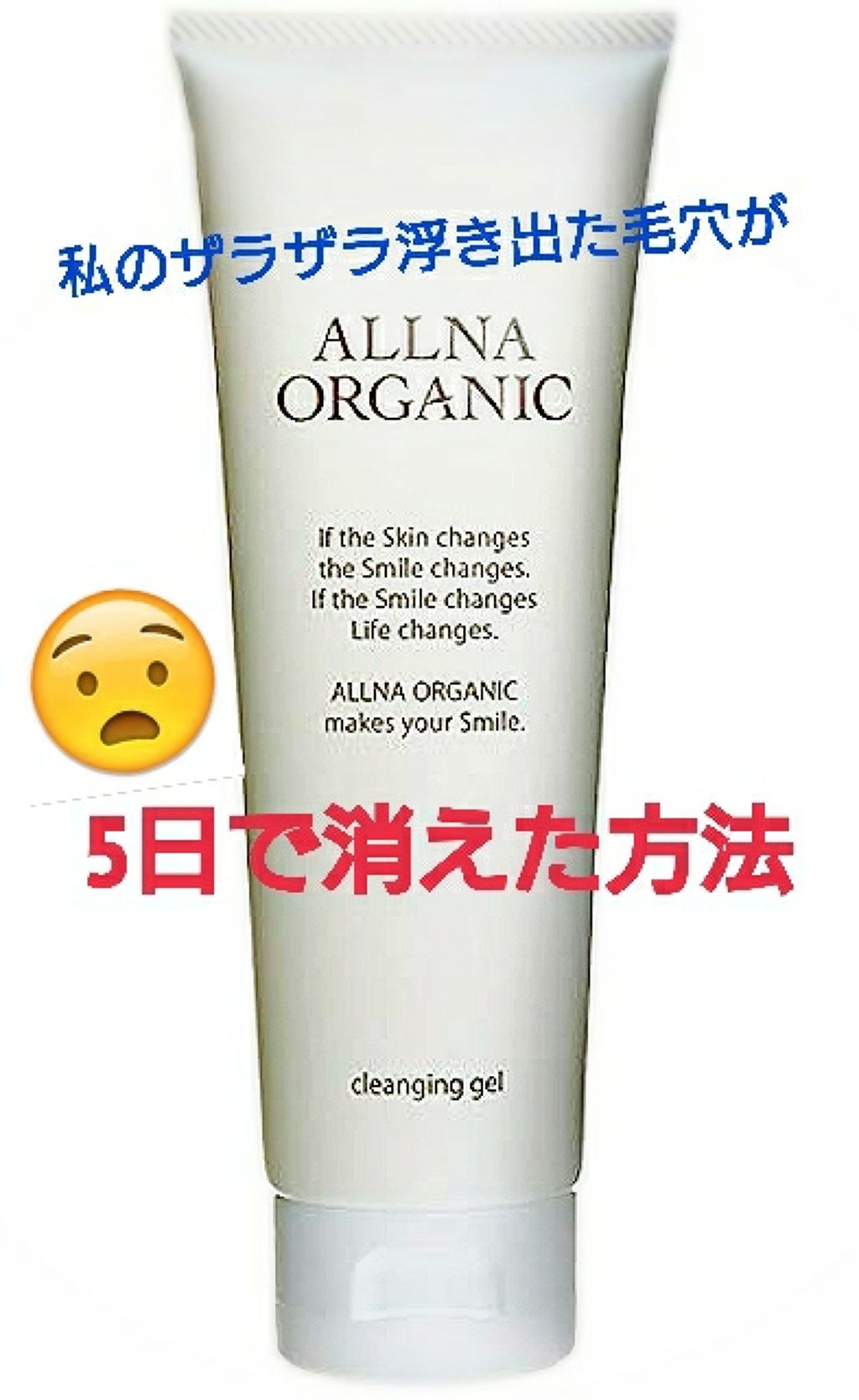 クレンジング/ALLNA ORGANIC/クレンジングジェルを使ったクチコミ(1枚目)
