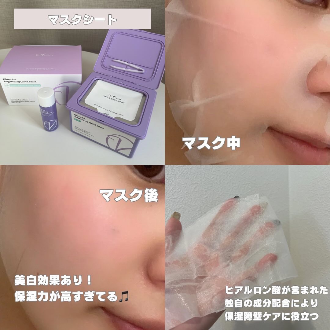 グルタシカ Aサンクリーム/Dr.Viuum/日焼け止めクリームを使ったクチコミ（3枚目）