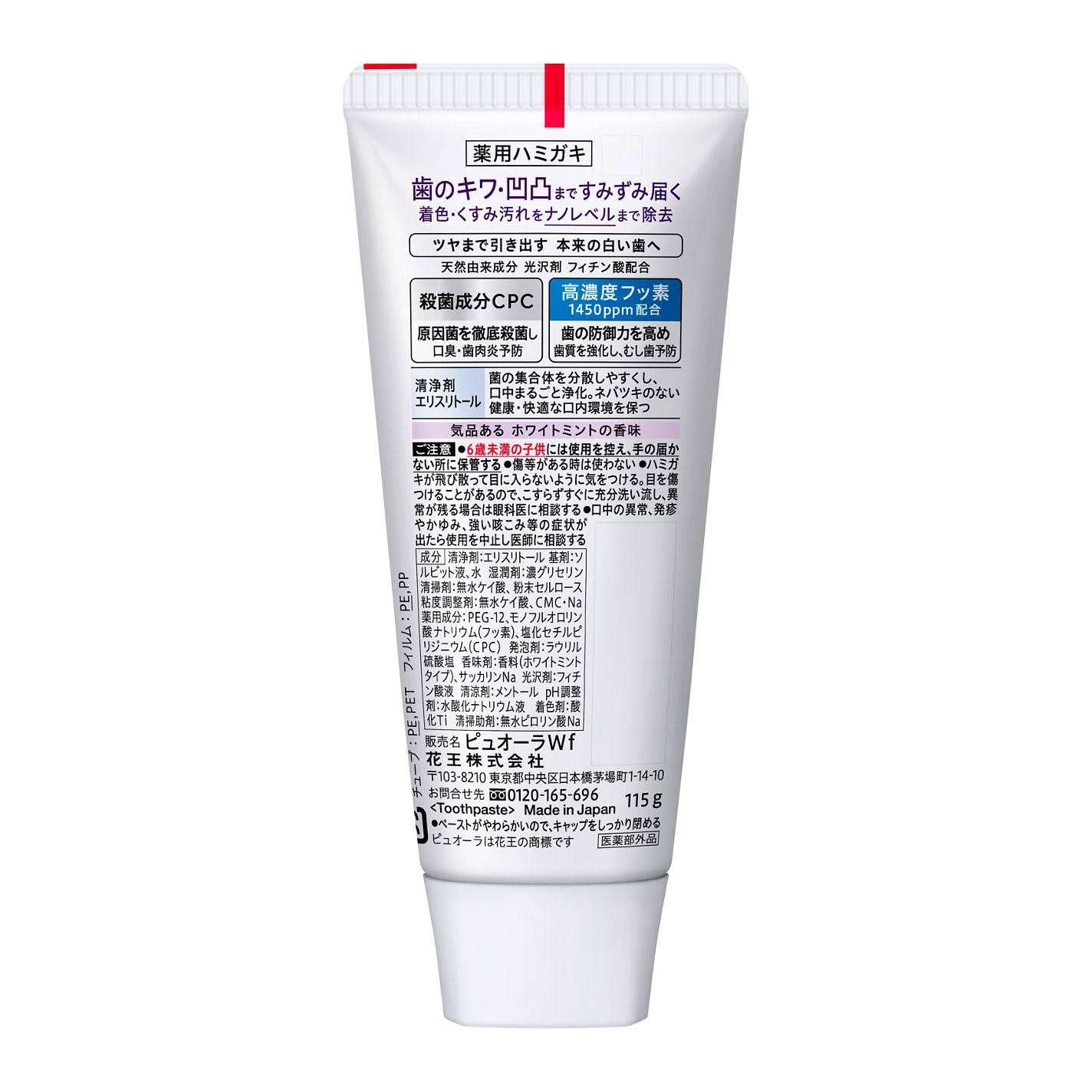 薬用ピュオーラ 美白ケア ハミガキ ピュオーラ